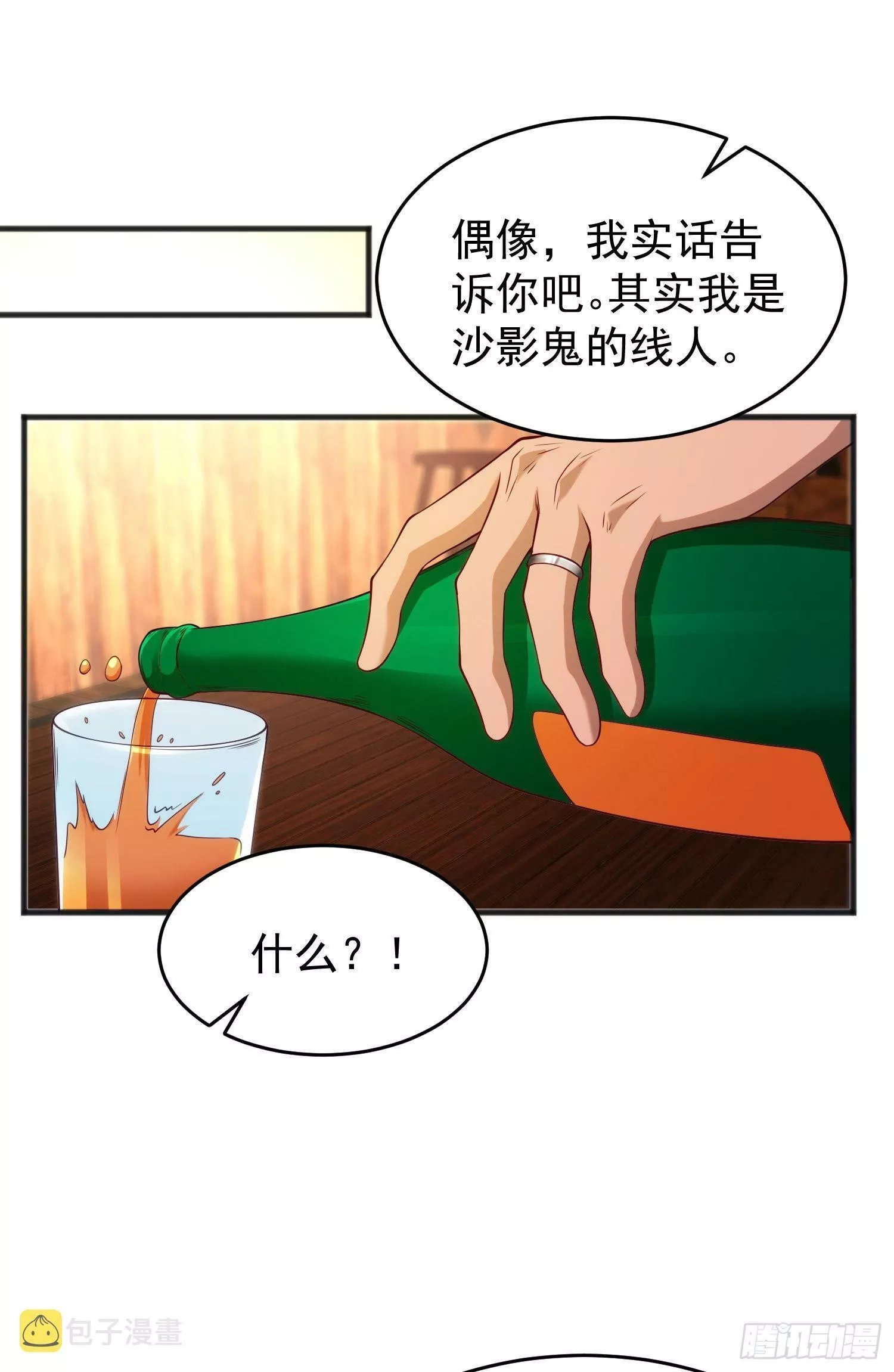 开局吻上裂口女,第78话 玩命的硬币游戏,第49张